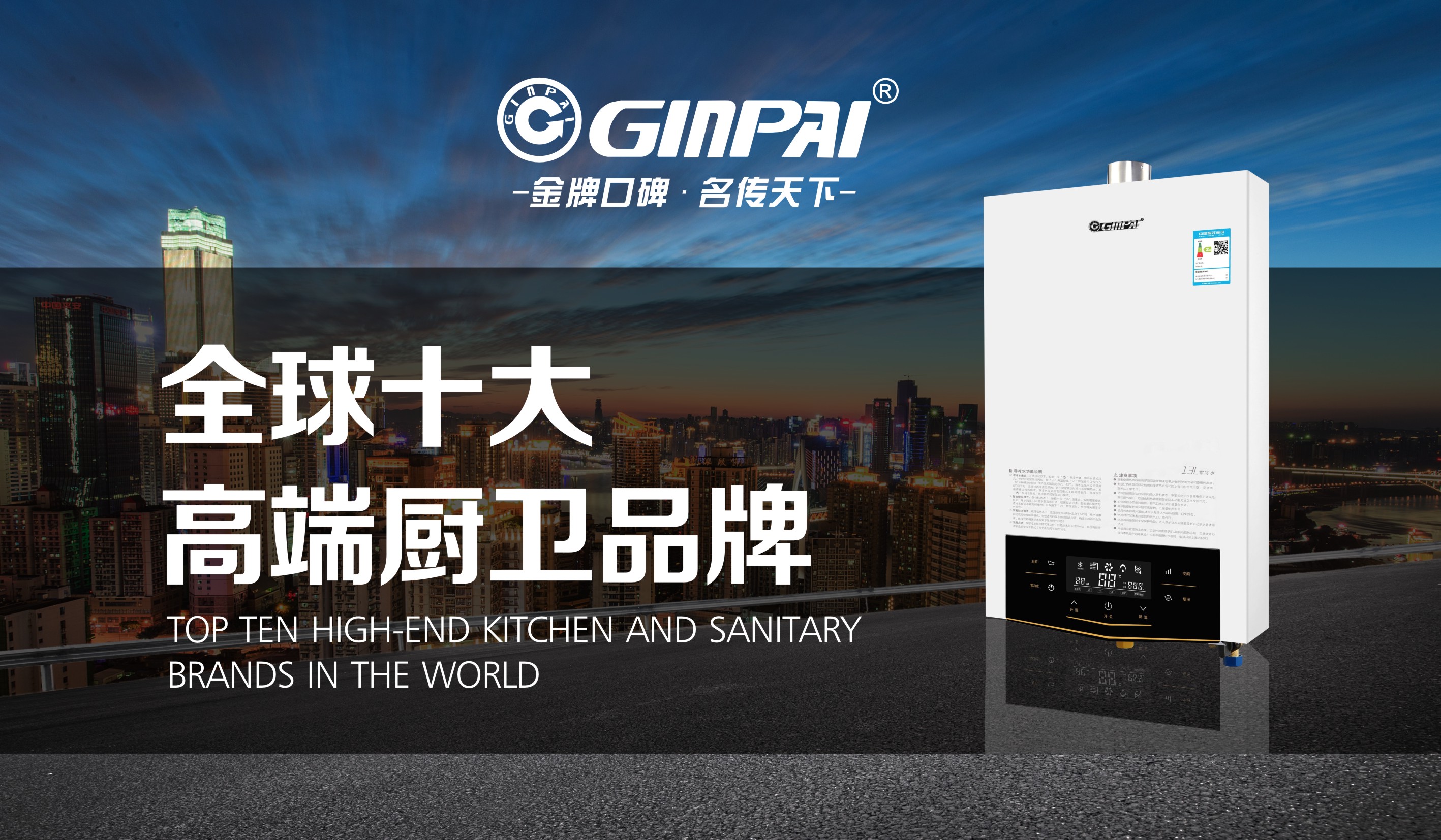 金牌電器