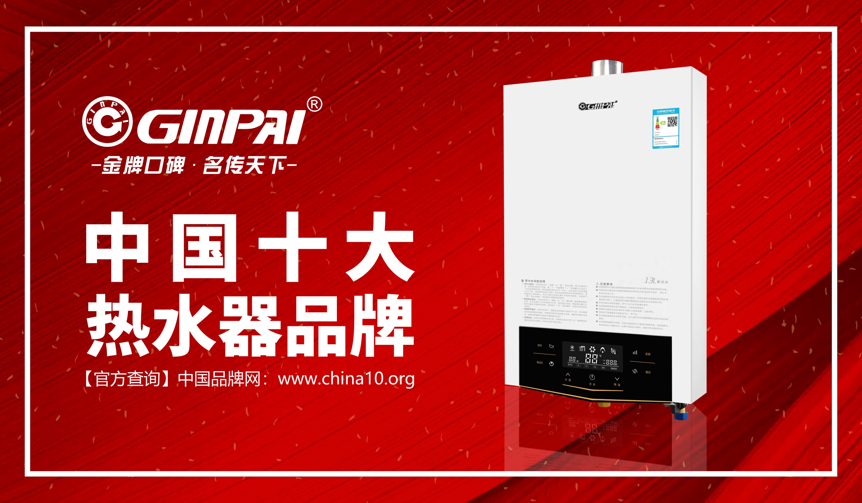 金牌電器