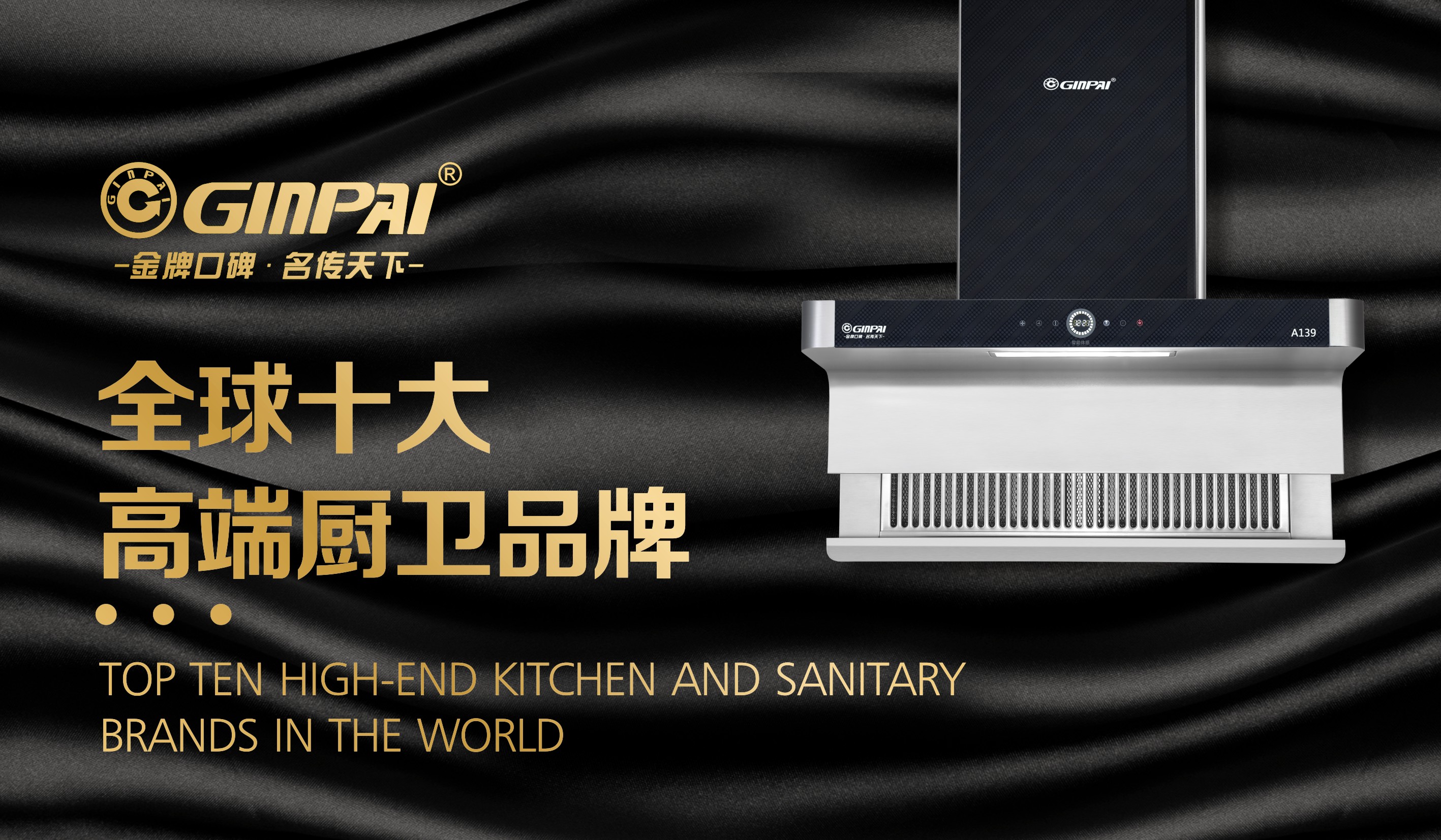 金牌電器