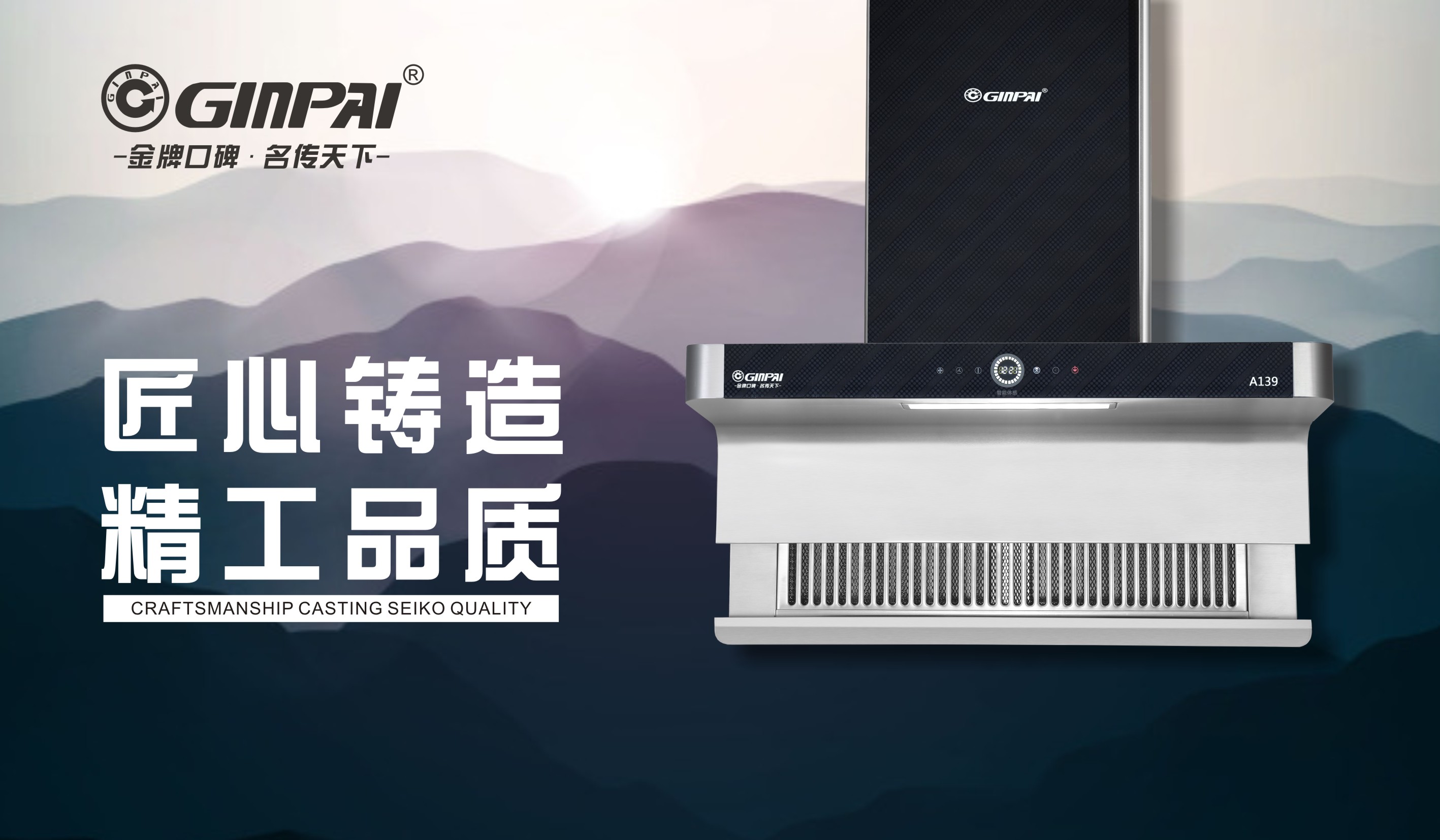 金牌電器