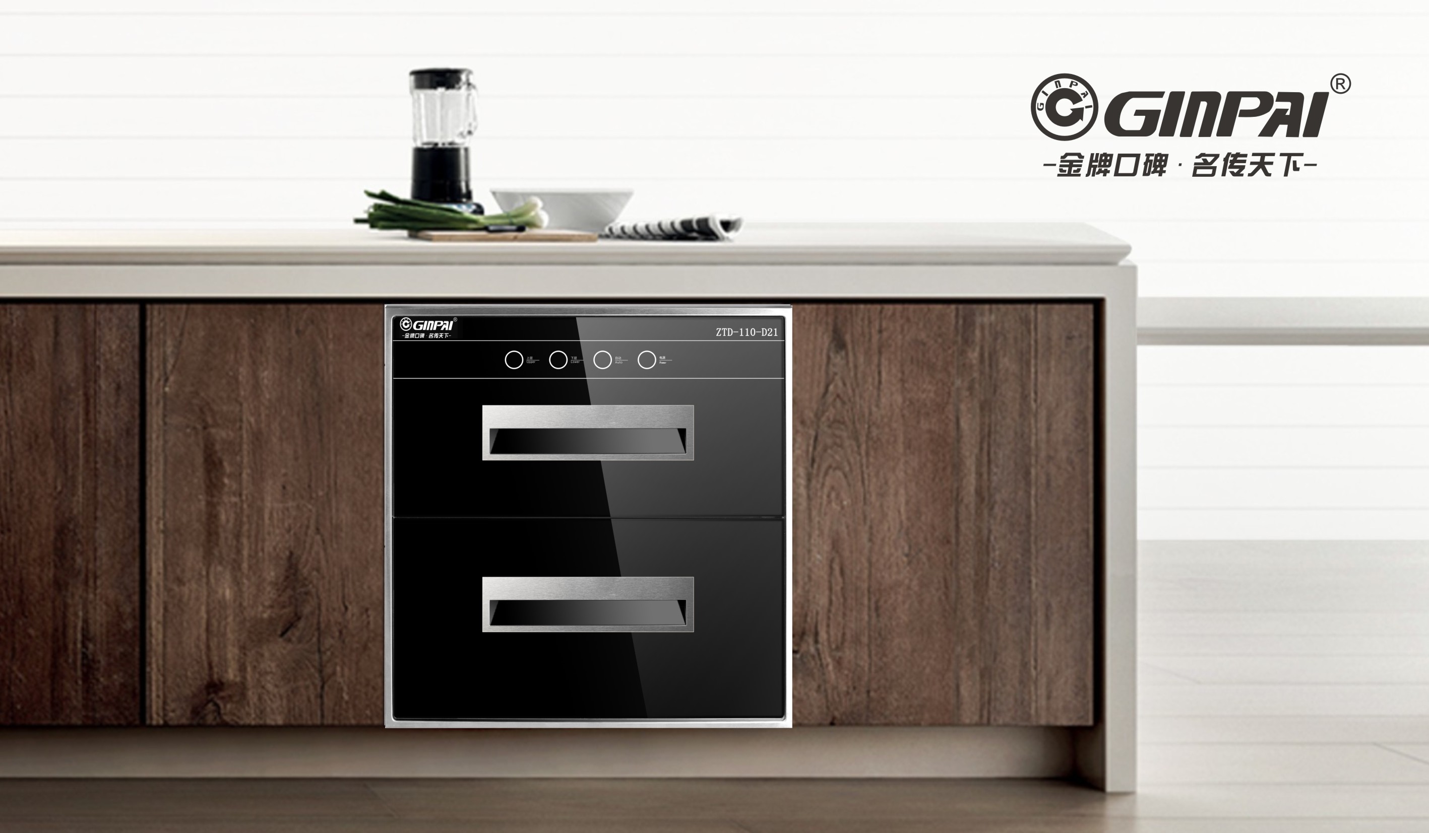金牌電器