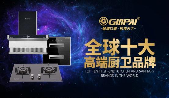 金牌電器