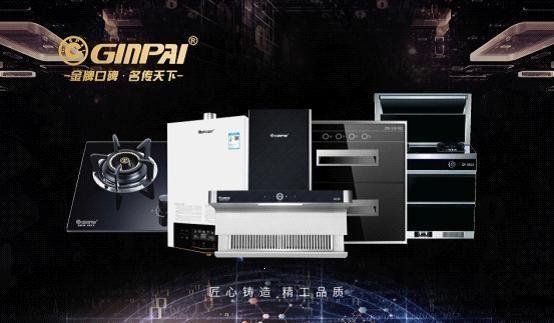 金牌電器