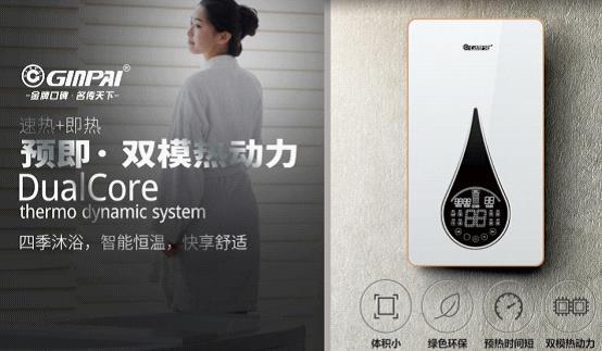 金牌電器